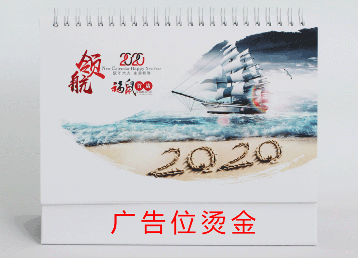 ?2020鼠年專屬設(shè)計新款爆款臺歷定制  第3張