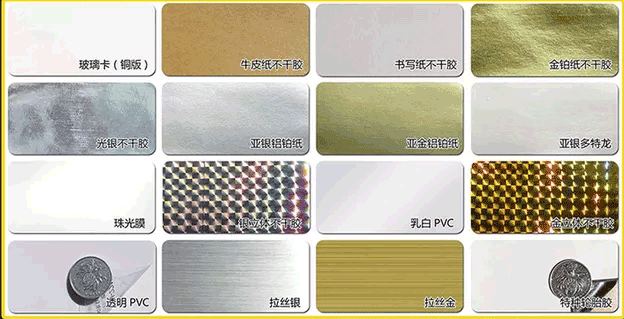 不干膠標簽印刷的報價是什么決定的？  第1張