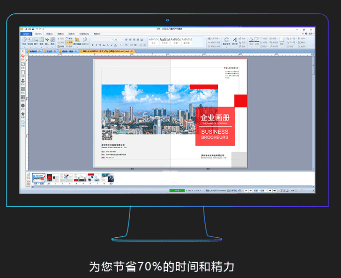 企業畫冊印刷前期設計軟件排版需要注意什么？