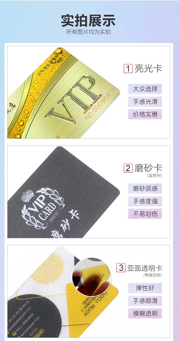 貴賓卡  第2張