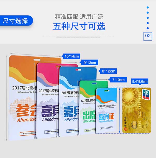 參會證  第2張