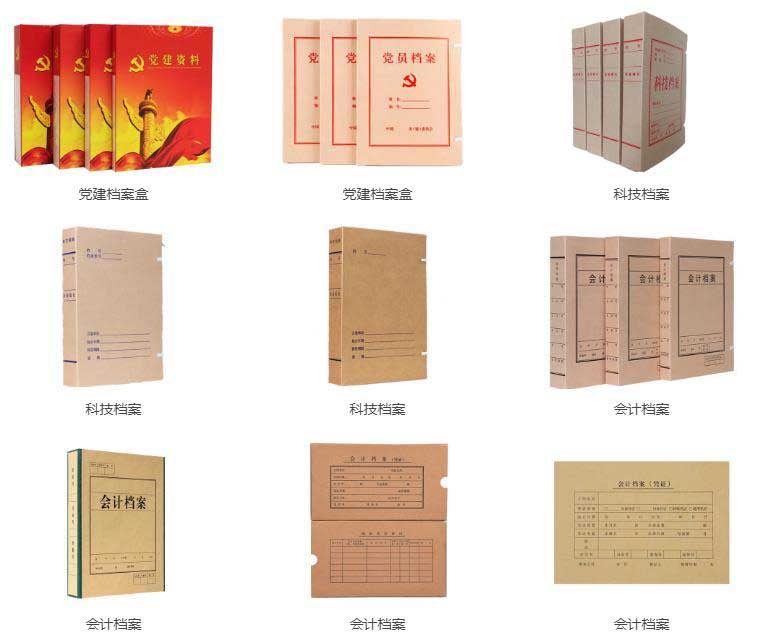 紙板檔案盒印刷材質(zhì)如何體現(xiàn)設(shè)計(jì)效果？
