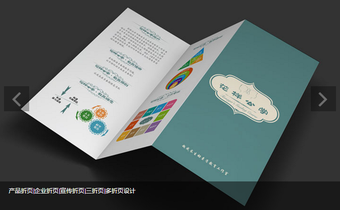 三折頁印刷如何使得消費者促進銷售？
