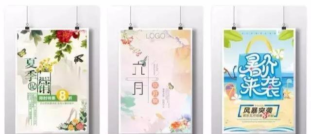 設(shè)計(jì)必備！常用印刷尺寸，單頁(yè)、畫冊(cè)、海報(bào)…收藏這一篇就夠  第8張