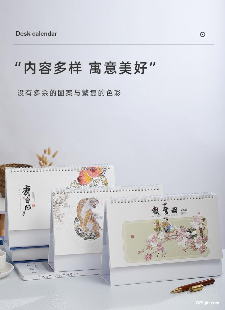 2022年特大珠光電雕臺歷金歲賀歲 上善若水 月歷 廠家批發  第4張