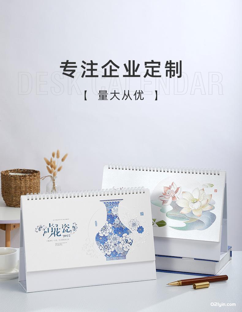 2022年特大珠光電雕臺歷金歲賀歲 上善若水 月歷 廠家批發  第2張