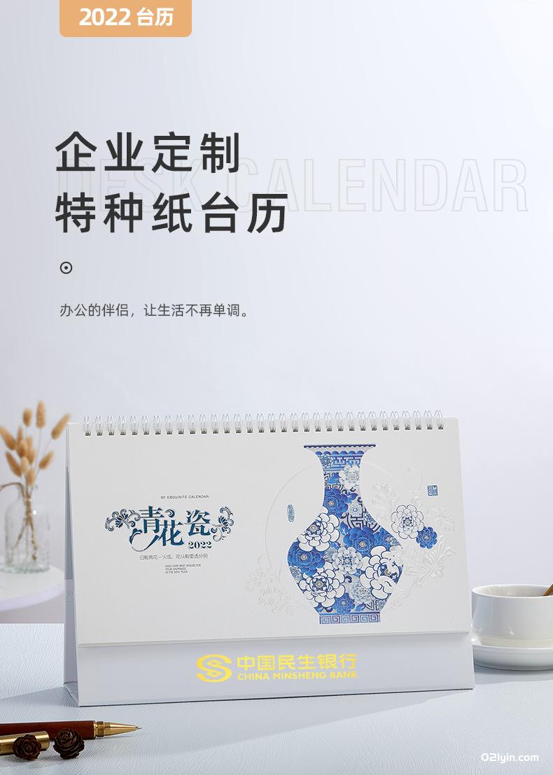 2022年特大珠光電雕臺歷金歲賀歲 上善若水 月歷 廠家批發  第1張