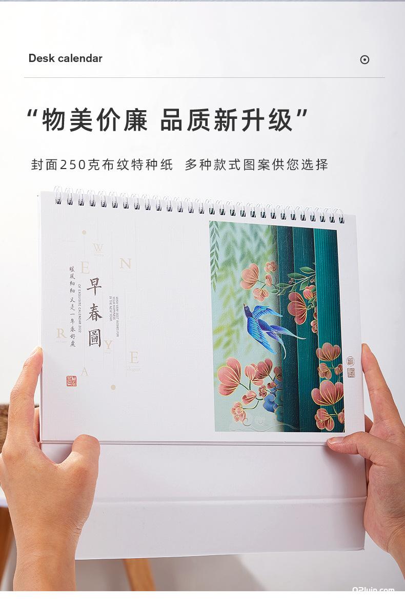 2022虎年簡約布紋紙臺歷 虎年好運 梵高印象早春圖養生臺歷  第5張