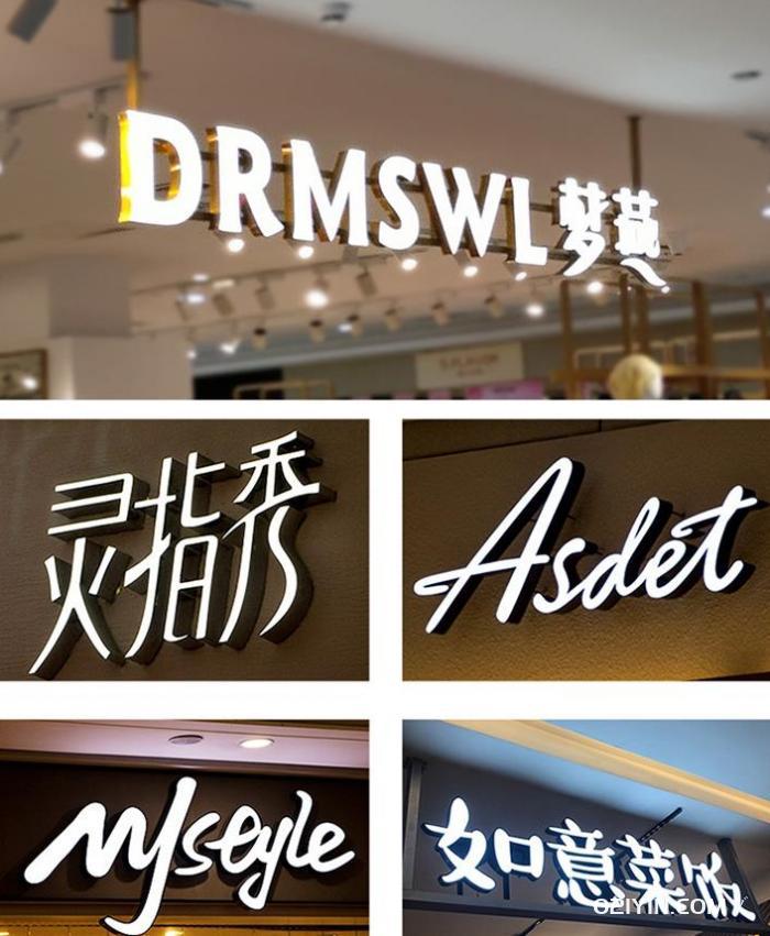 樹脂發光字