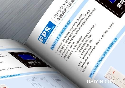 消防設備樣本印刷在宣傳中的優勢  第1張