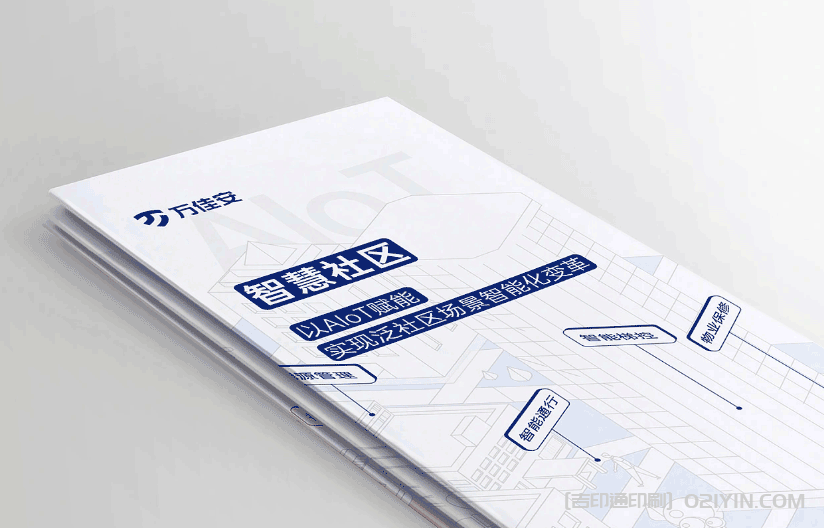 企業(yè)宣傳三折頁(yè)印刷  第3張