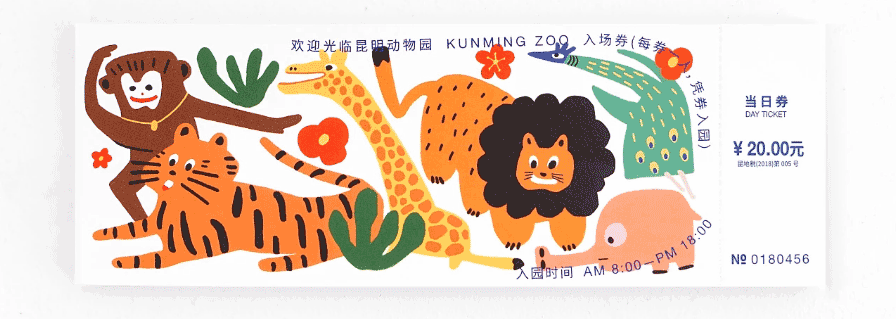動(dòng)物園入場券印刷