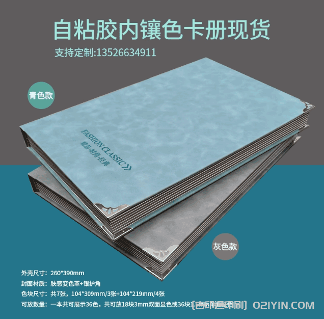 高檔色卡設(shè)計印刷 