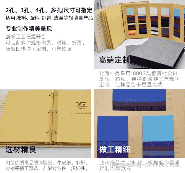 活頁式色卡樣本冊(cè)印刷  第2張