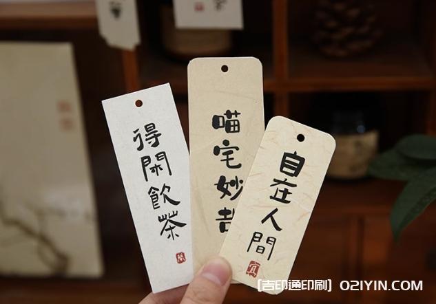 喜樂如常國風書法吊牌印刷  第5張