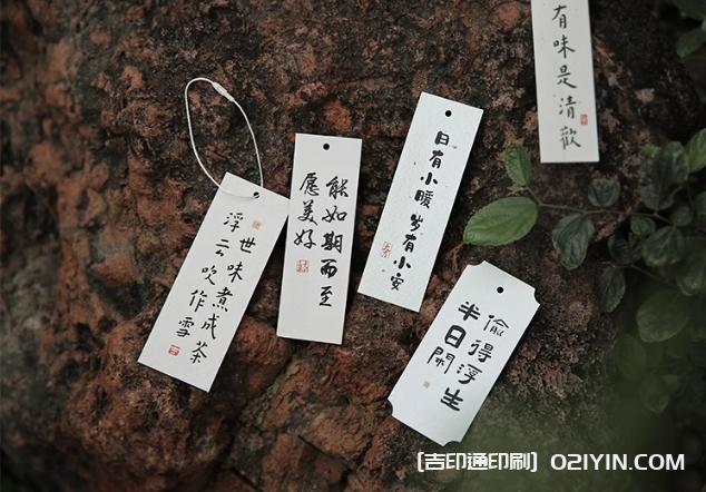 喜樂如常國風書法吊牌印刷  第4張