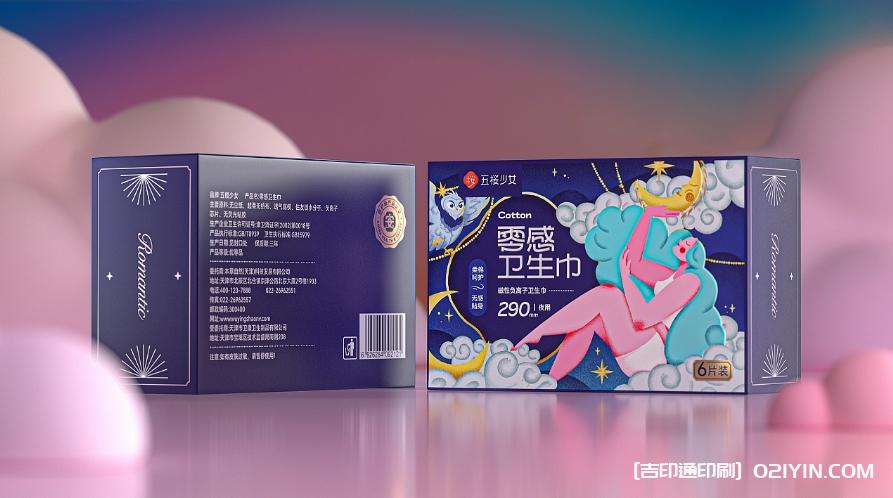 女性私護品牌包裝全案設計印刷  第10張