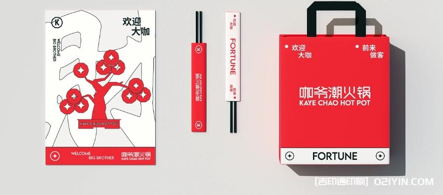 重慶特色傳統牛油火鍋品牌設計制作  第6張