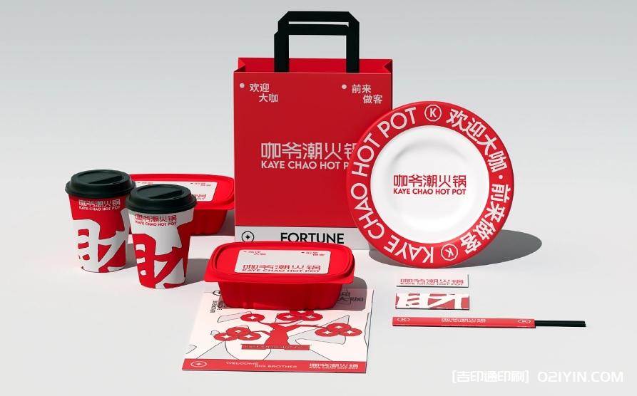 重慶特色傳統牛油火鍋品牌設計制作  第2張