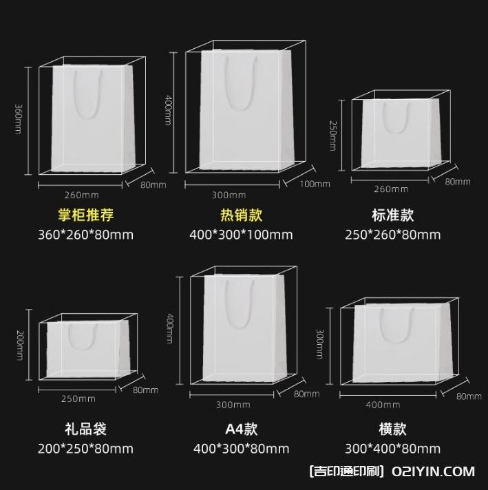 禮品包裝手提袋定制廠家報(bào)價(jià)  第2張