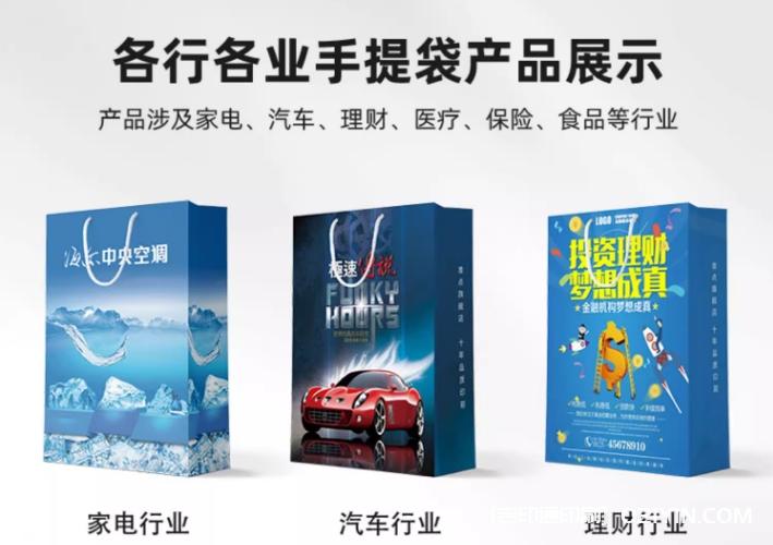 禮品包裝手提袋定制廠家報(bào)價(jià)  第6張