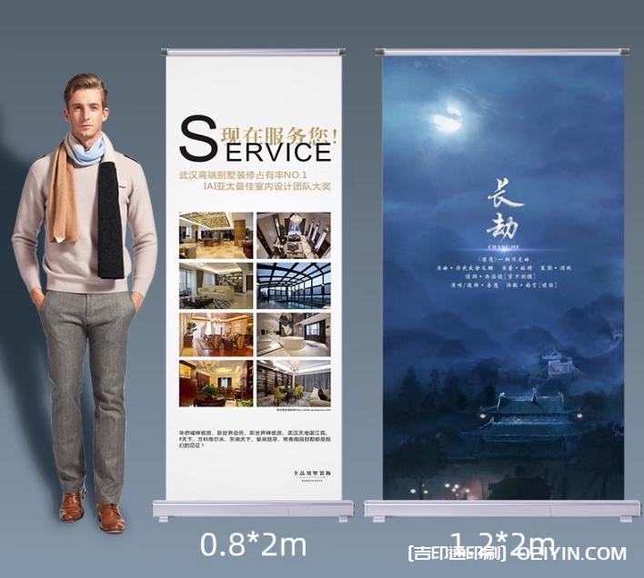 戶外宣傳海報立式展架設(shè)計制作報價  第5張