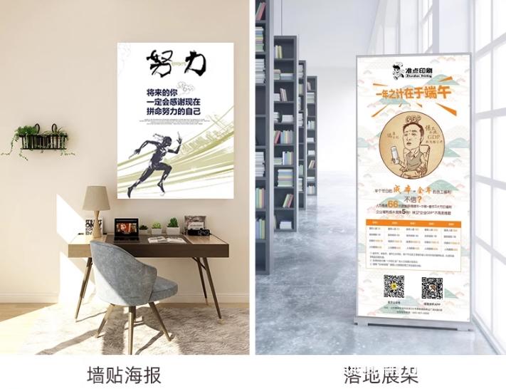 戶外宣傳海報立式展架設(shè)計制作報價  第2張
