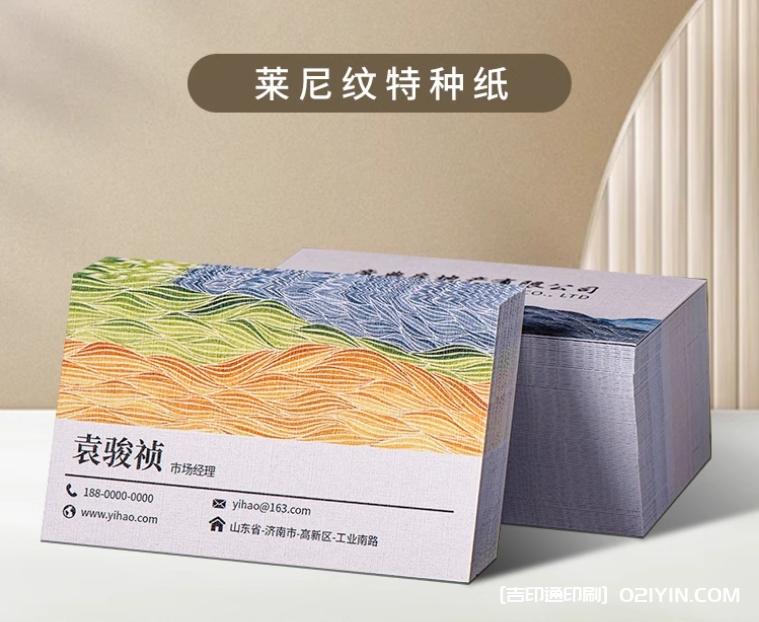 市場經理商業名片專業定制廠家