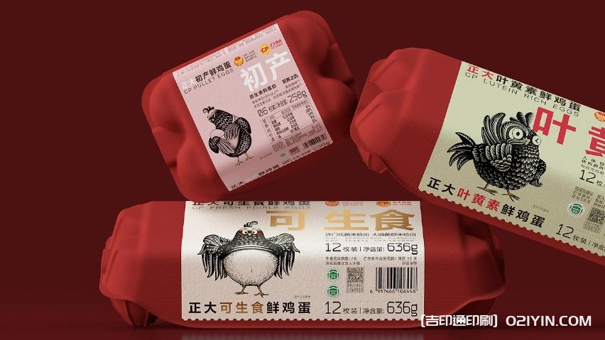 新一代雞蛋產(chǎn)品包裝標(biāo)簽設(shè)計(jì)印刷  第4張