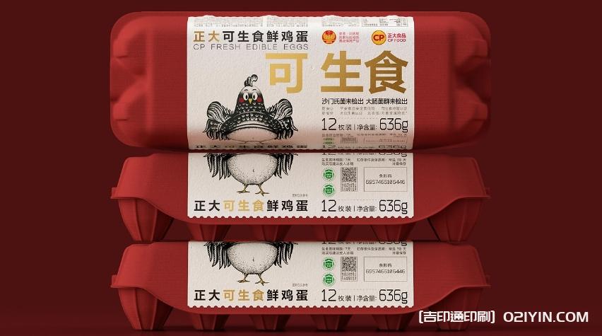 新一代雞蛋產(chǎn)品包裝標(biāo)簽設(shè)計(jì)印刷  第5張