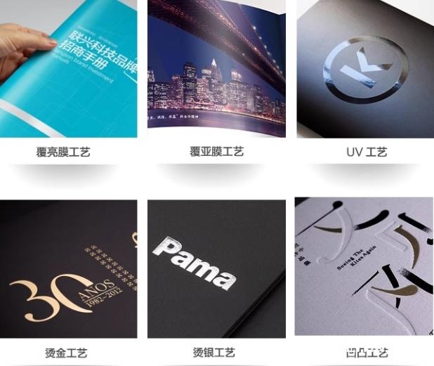 企業產品手冊海德堡出品  第3張