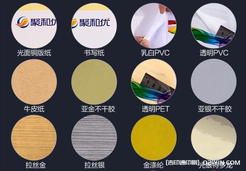 高級(jí)感透明商標(biāo)LOGO廣告印刷  第5張