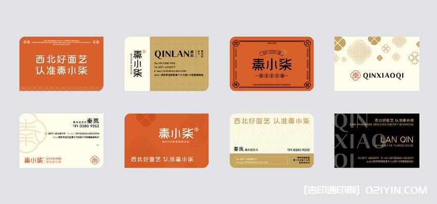 餐飲品牌連鎖店店卡設計印刷  第2張