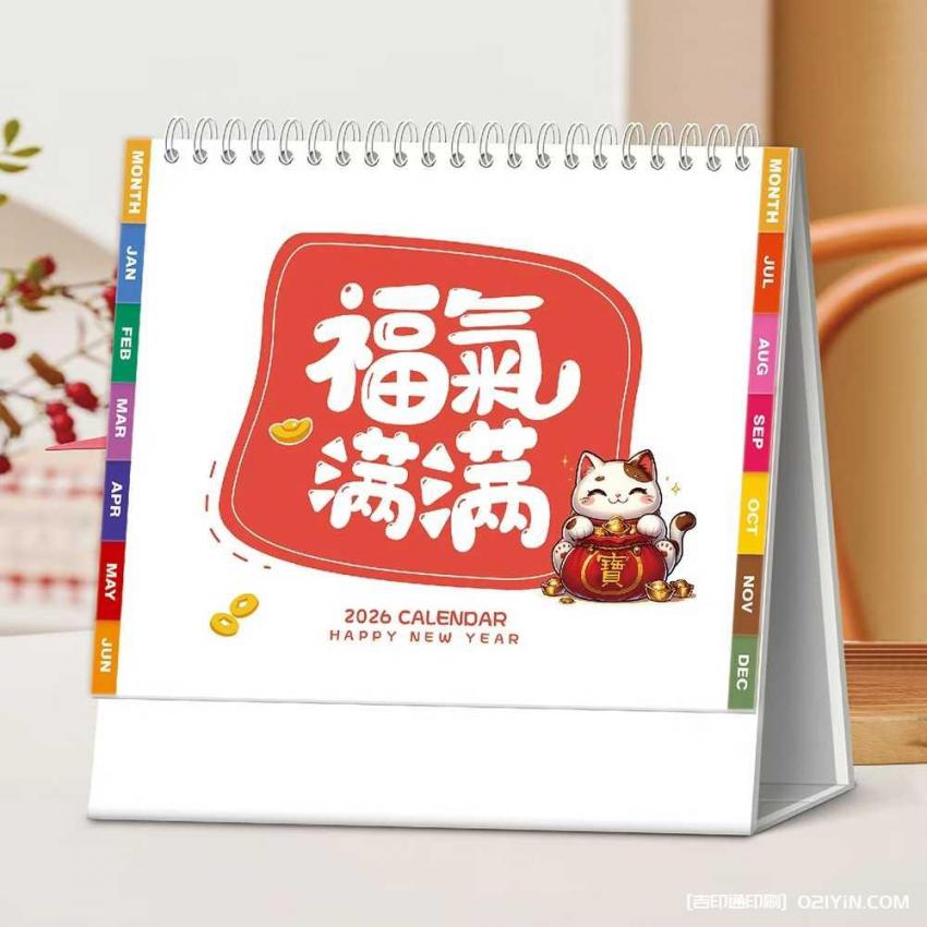 上海臺歷印刷找對廠家很關鍵！企業定制 / 批量印刷，免費設計 + 快速出貨